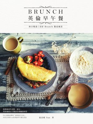 cover image of 英倫早午餐